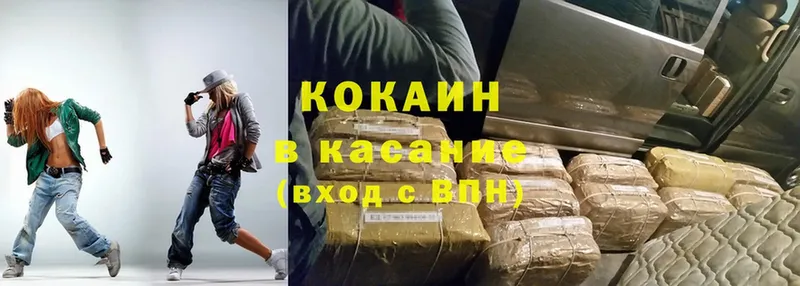 Cocaine VHQ  Владивосток 