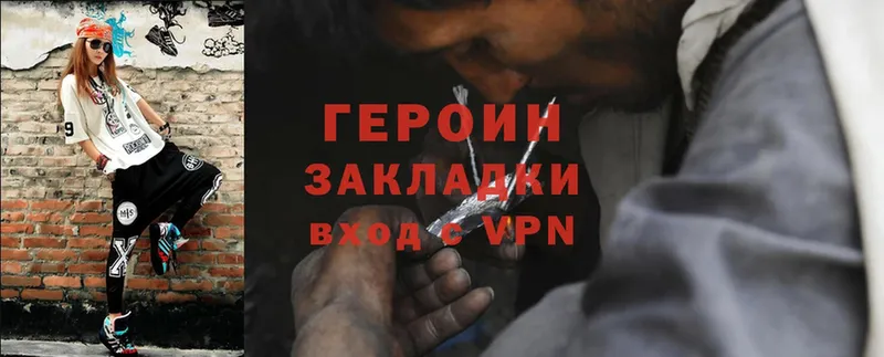 ГЕРОИН Heroin  Владивосток 