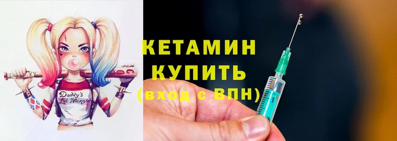 KRAKEN ONION  Владивосток  Кетамин ketamine 